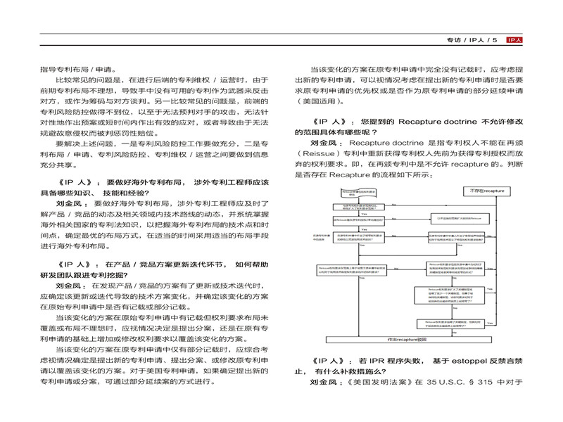 知保中心第八期“論道”沙龍會刊_04.jpg